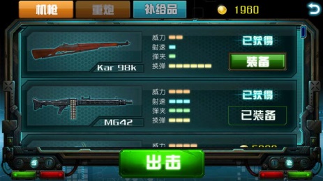 孤岛枪神正式版v1.3.0.7截图2