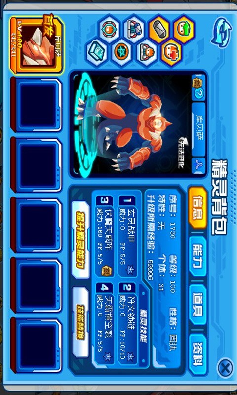 赛尔号 v1.3.9截图3