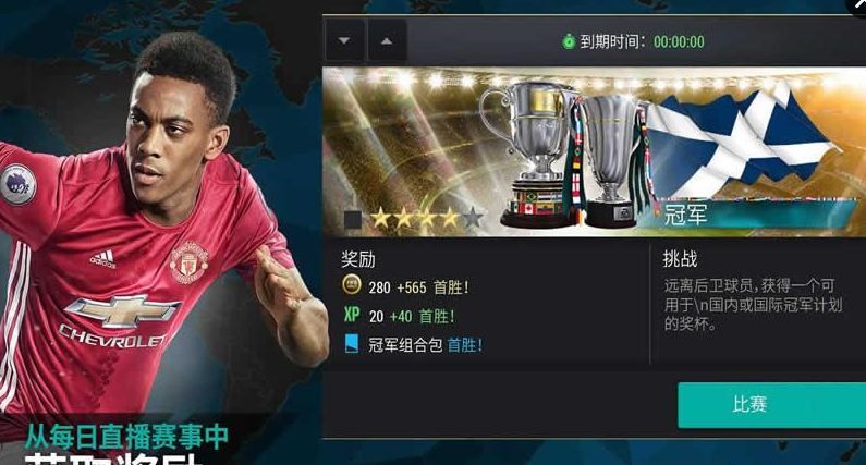 FIFA17v1.9截图2