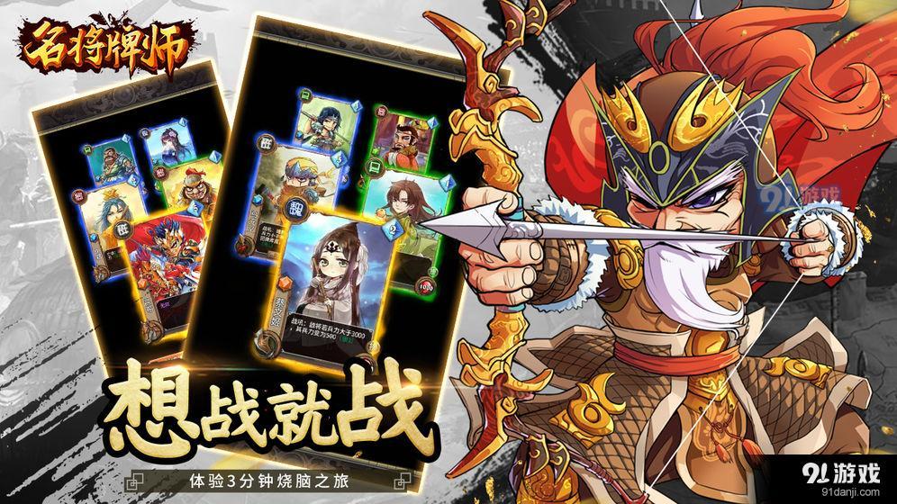 名将牌师v0.87.4截图1