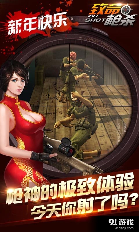 致命枪杀Kill Shotv1.4.11截图2