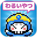 其实不是勇者v1.3.5