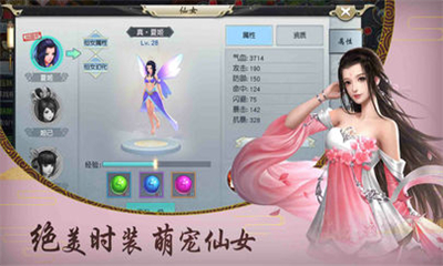 一世仙尊v3.8.5截图2