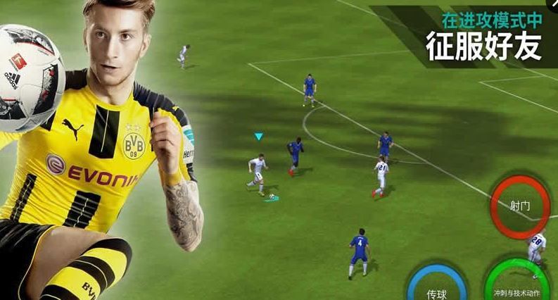FIFA17v1.9截图3