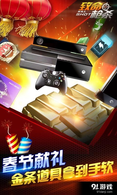 致命枪杀Kill Shotv1.4.11截图1