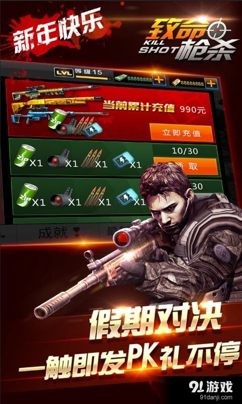 致命枪杀Kill Shotv1.4.11截图3
