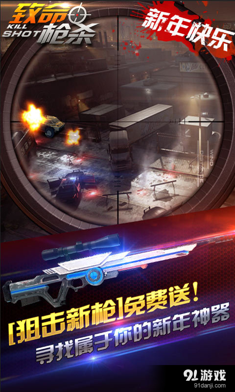 致命枪杀Kill Shotv1.4.11截图4