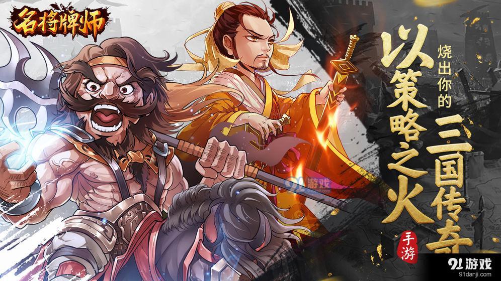名将牌师v0.87.4截图5