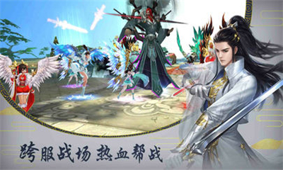 一世仙尊v3.8.5截图3