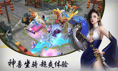 一世仙尊v3.8.5截图4