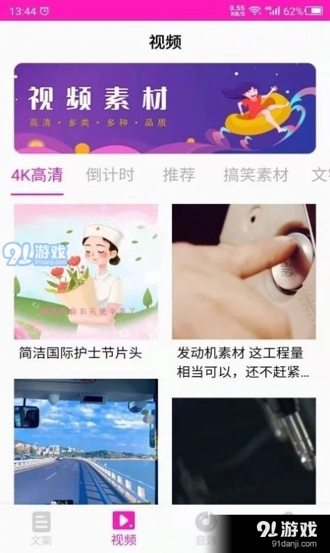 素材助手v22.11.33截图4