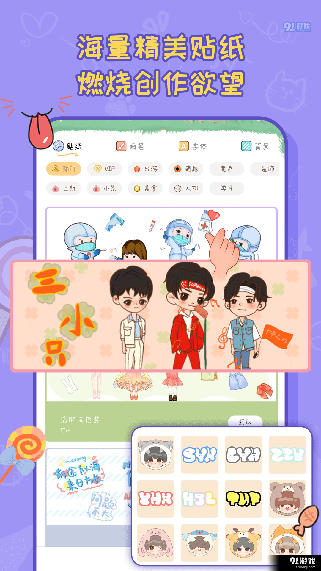手帐喵v1.2.8截图2