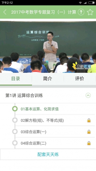 掌上家校通v7.3.13截图5