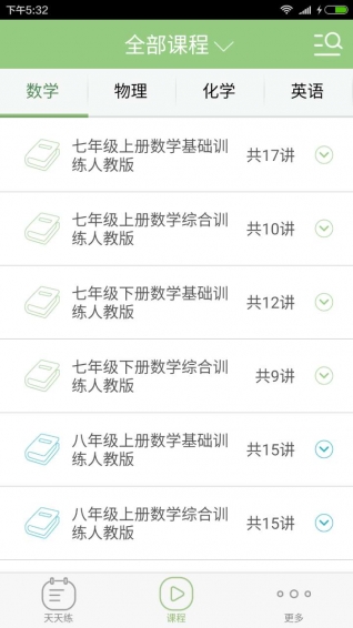 掌上家校通v7.3.13截图4