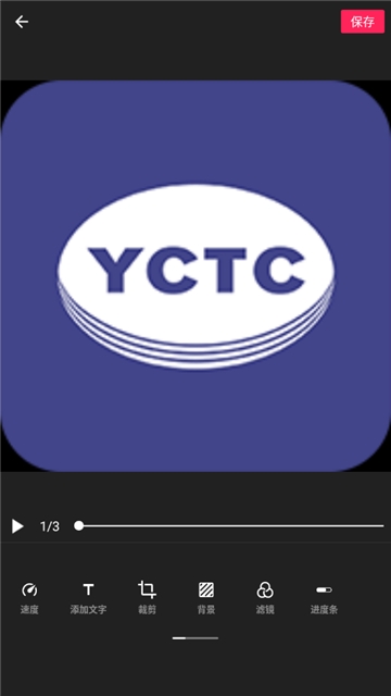 表情图工厂v1.3.8截图3