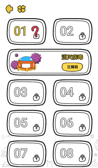 脑力风暴红包版v1.16截图4