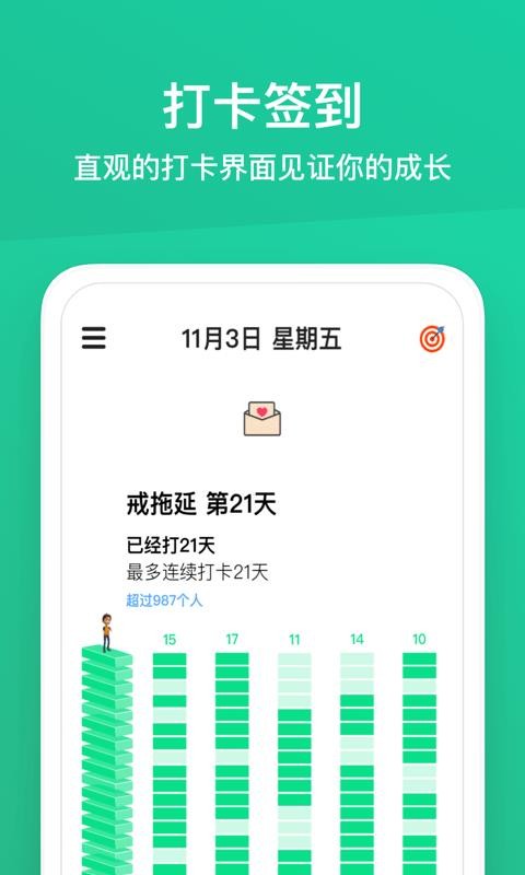 小小成长v1.3.5截图3