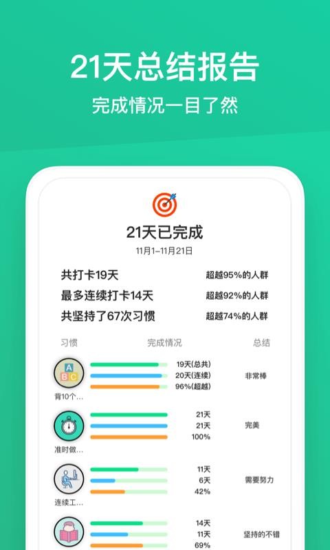 小小成长v1.3.5截图4