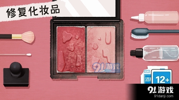 收纳清理高手v1.5截图1