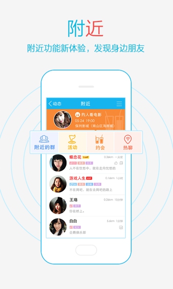 手机QQ2015v5.12.4截图3