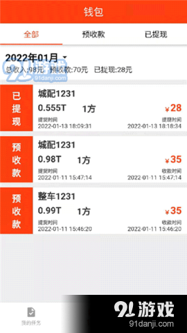 拼满车v1.4.9截图1