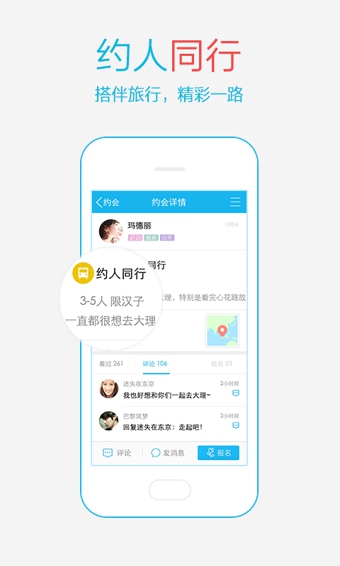 手机QQ2015v5.12.4截图4