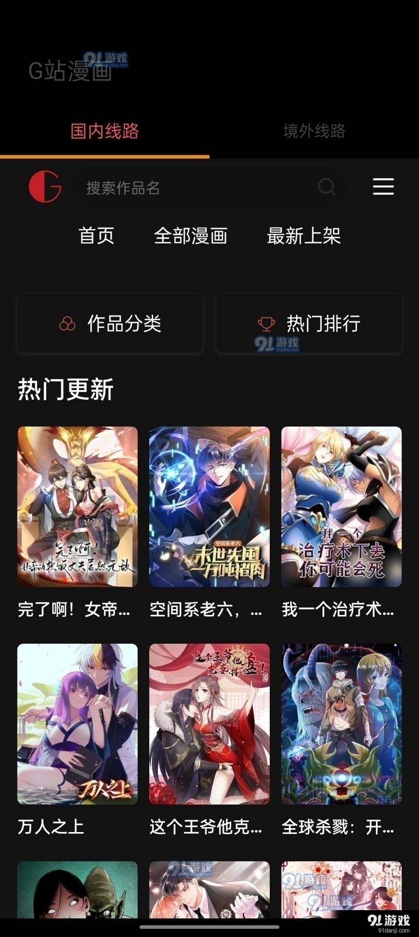 飞鱼阅读免费v23.7.26截图1