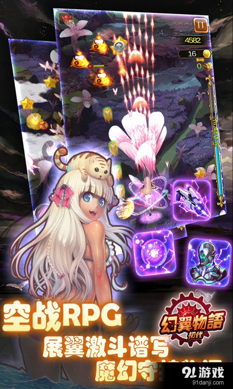 幻翼物语v3.5.5截图5
