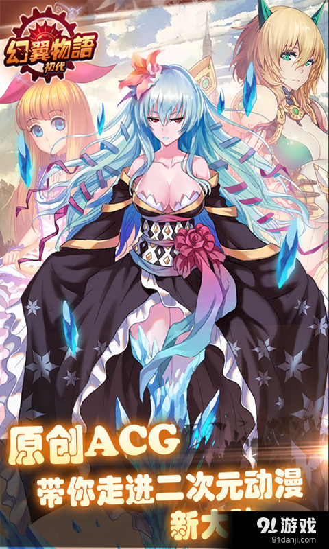 幻翼物语v3.5.5截图3