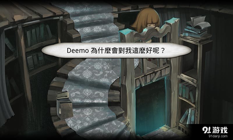 Deemo免费版v1.8.7截图3
