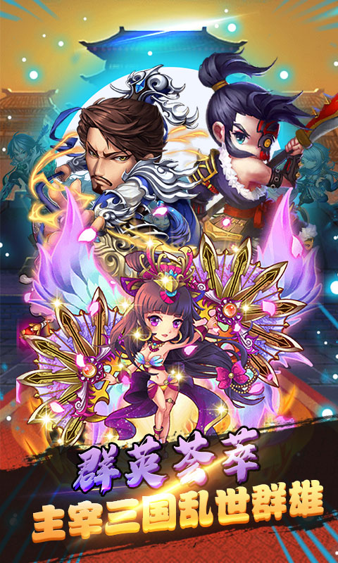 主公带我飞BT星耀版v1.1.4截图2