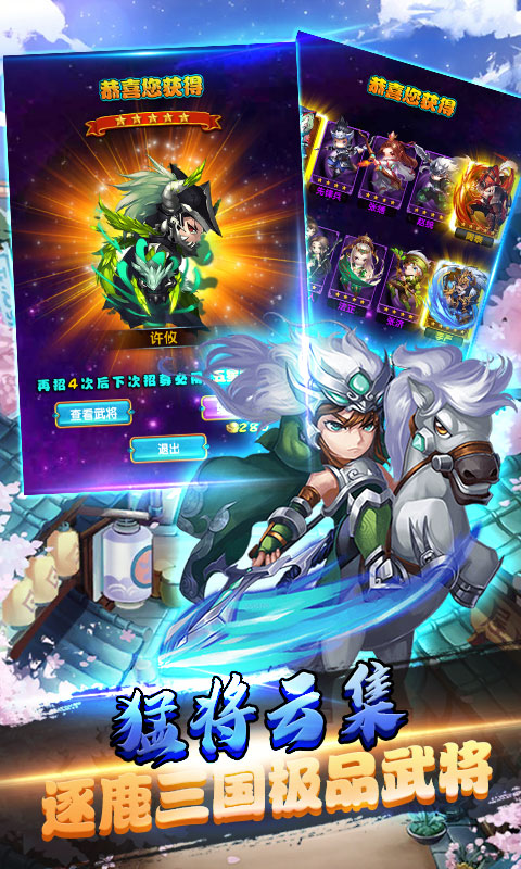 主公带我飞BT星耀版v1.1.4截图5