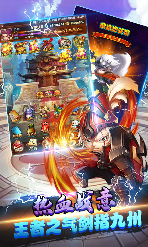 主公带我飞BT星耀版v1.1.4截图4