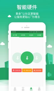 点生活v1.8截图2