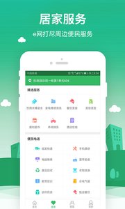 点生活v1.8截图1