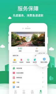 点生活v1.8截图4