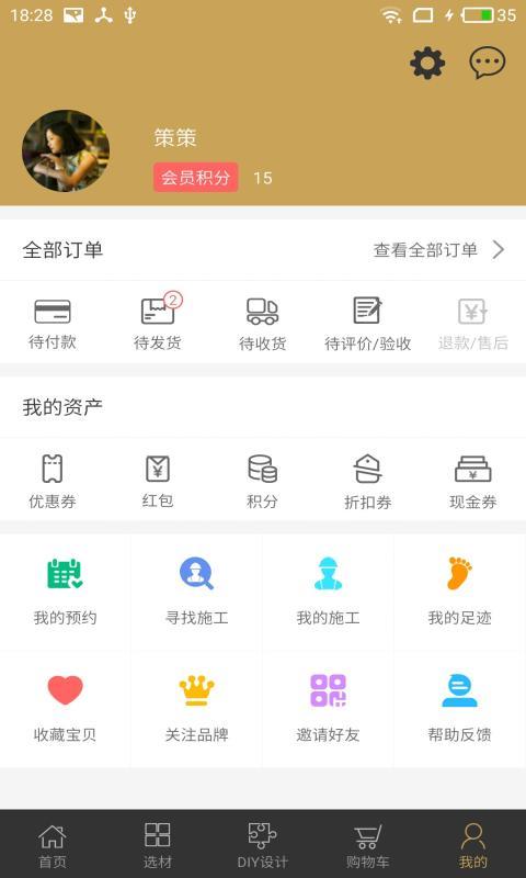 考拉家v1.4.8截图5