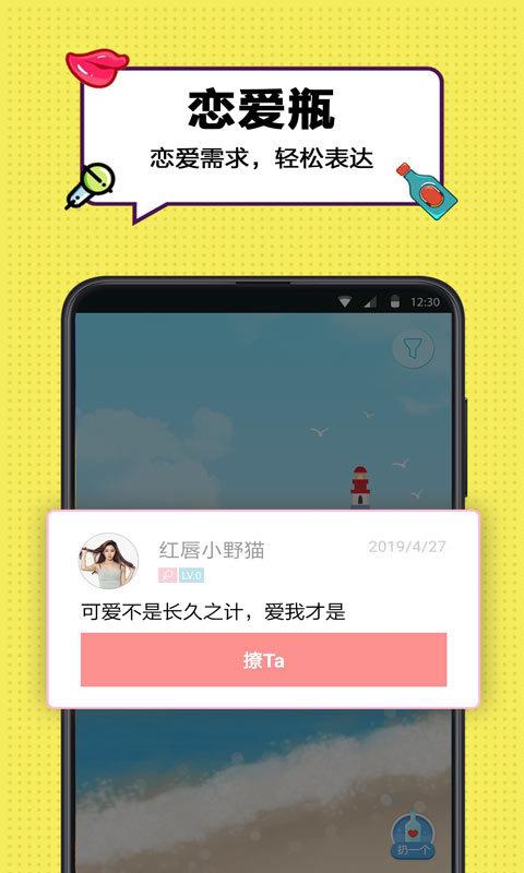 漂流瓶cpv1.4.8截图4