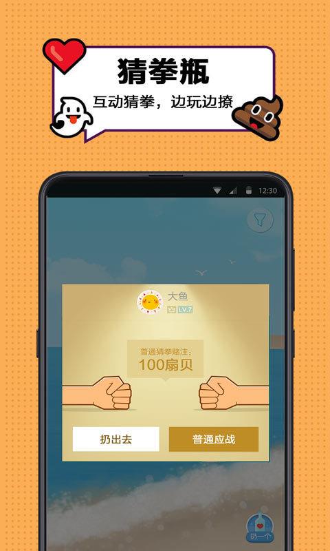 漂流瓶cpv1.4.8截图3