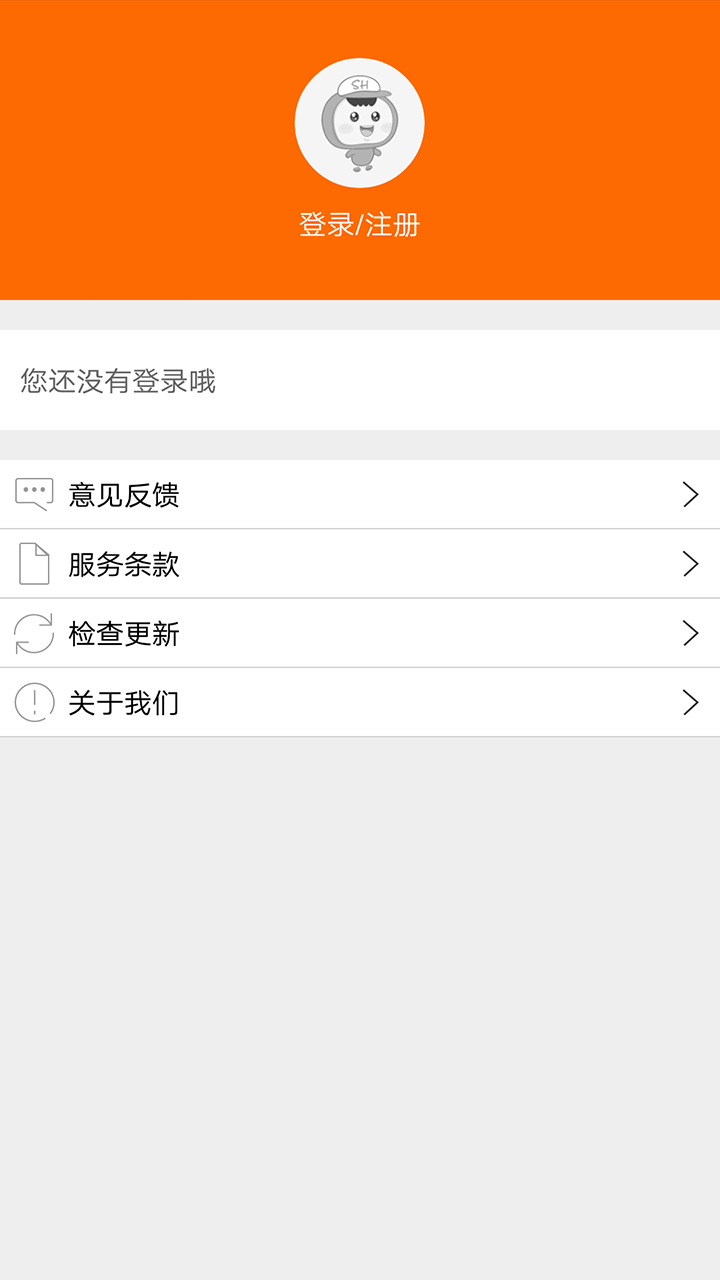 生活骑士v1.3.7截图3