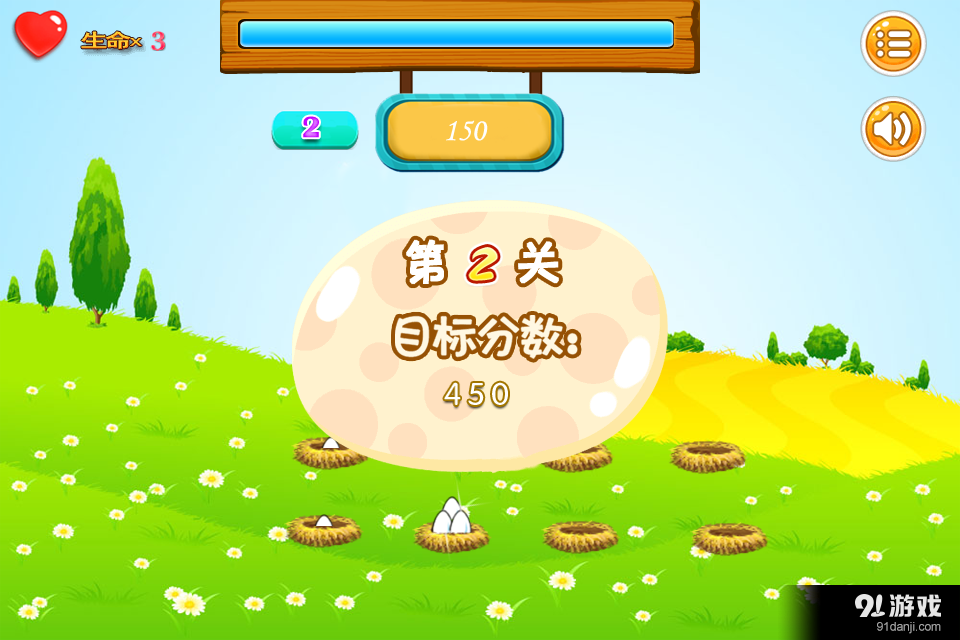 全民砸蛋v1.13截图1