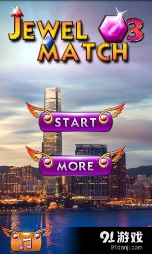 宝石对对碰3v1.21截图1