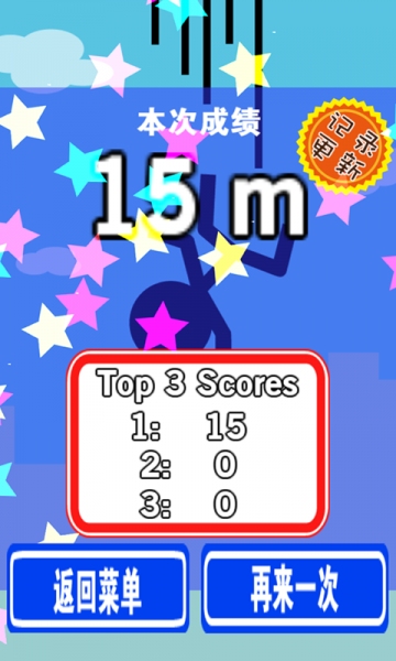 绝命火柴人v1.10截图5