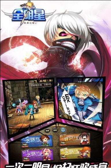 全明星终局之战v1.9截图2