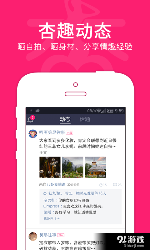 杏趣v1.7.5截图1