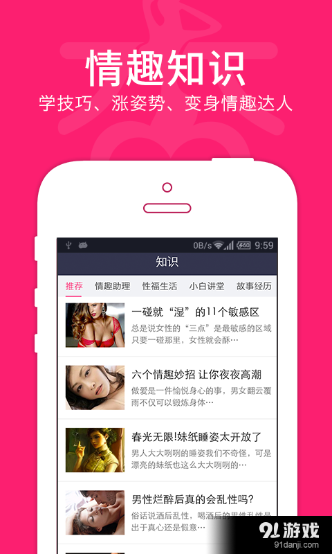 杏趣v1.7.5截图2