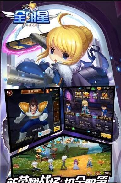 全明星终局之战v1.9截图4