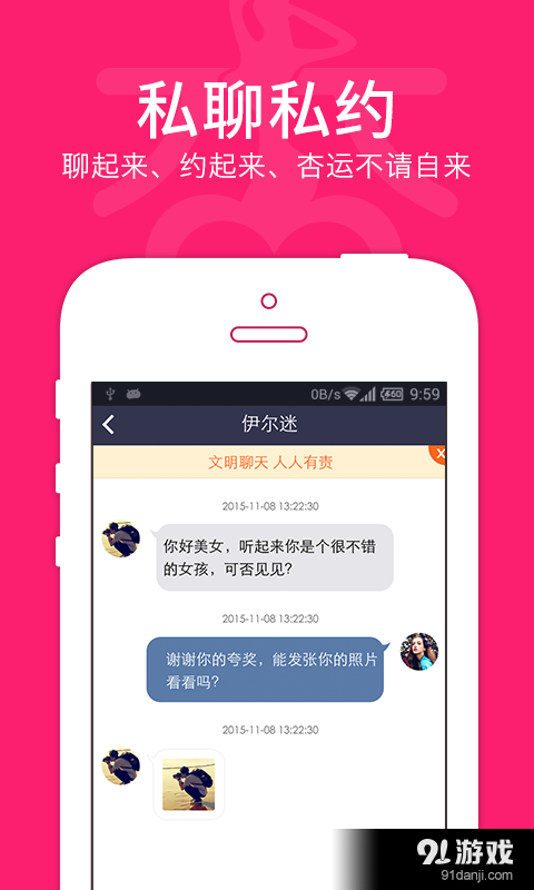 杏趣v1.7.5截图4