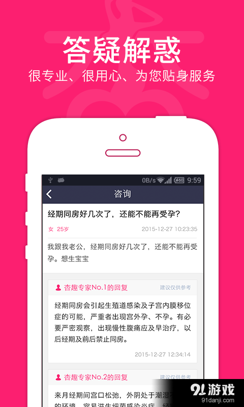 杏趣v1.7.5截图3