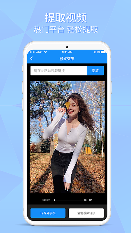 如意视频去水印v1.8截图1